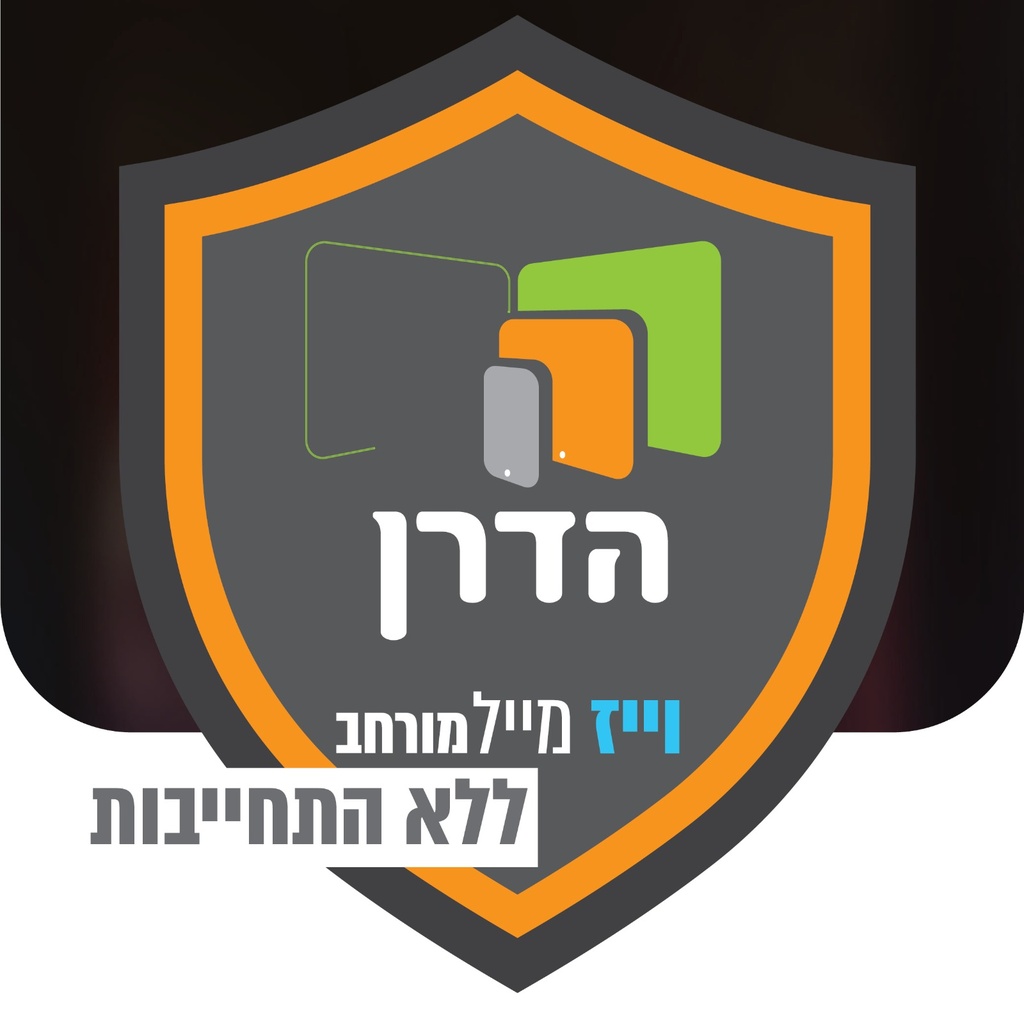 מערכת הגנה וויז-מייל מורחב בהו"ק