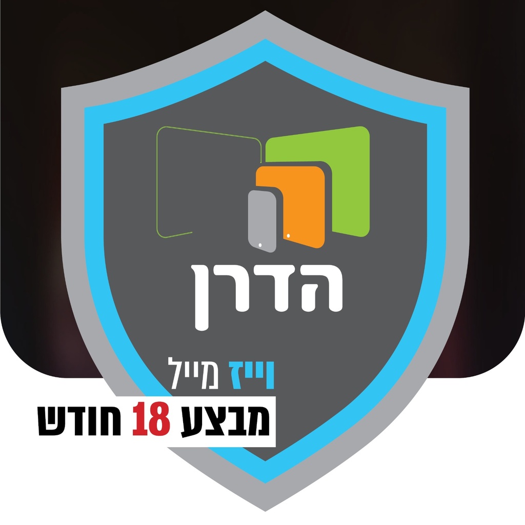 מערכת הגנה וויז-מייל 18 חודש מבצע